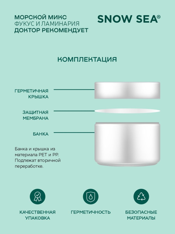 Морской микс ДОКТОР РЕКОМЕНДУЕТ водоросли сушеные ламинария и фукус, 230 г