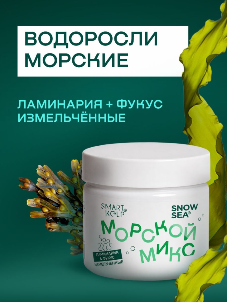 Морской микс водоросли сушеные ламинария и фукус, 230 г