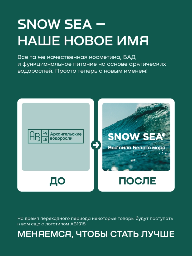  Косметический набор Тайна морских антиоксидантов, 5 предметов 