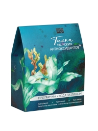  Косметический набор Тайна морских антиоксидантов, 5 предметов 