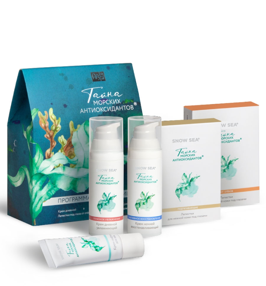  Косметический набор Тайна морских антиоксидантов, 5 предметов 