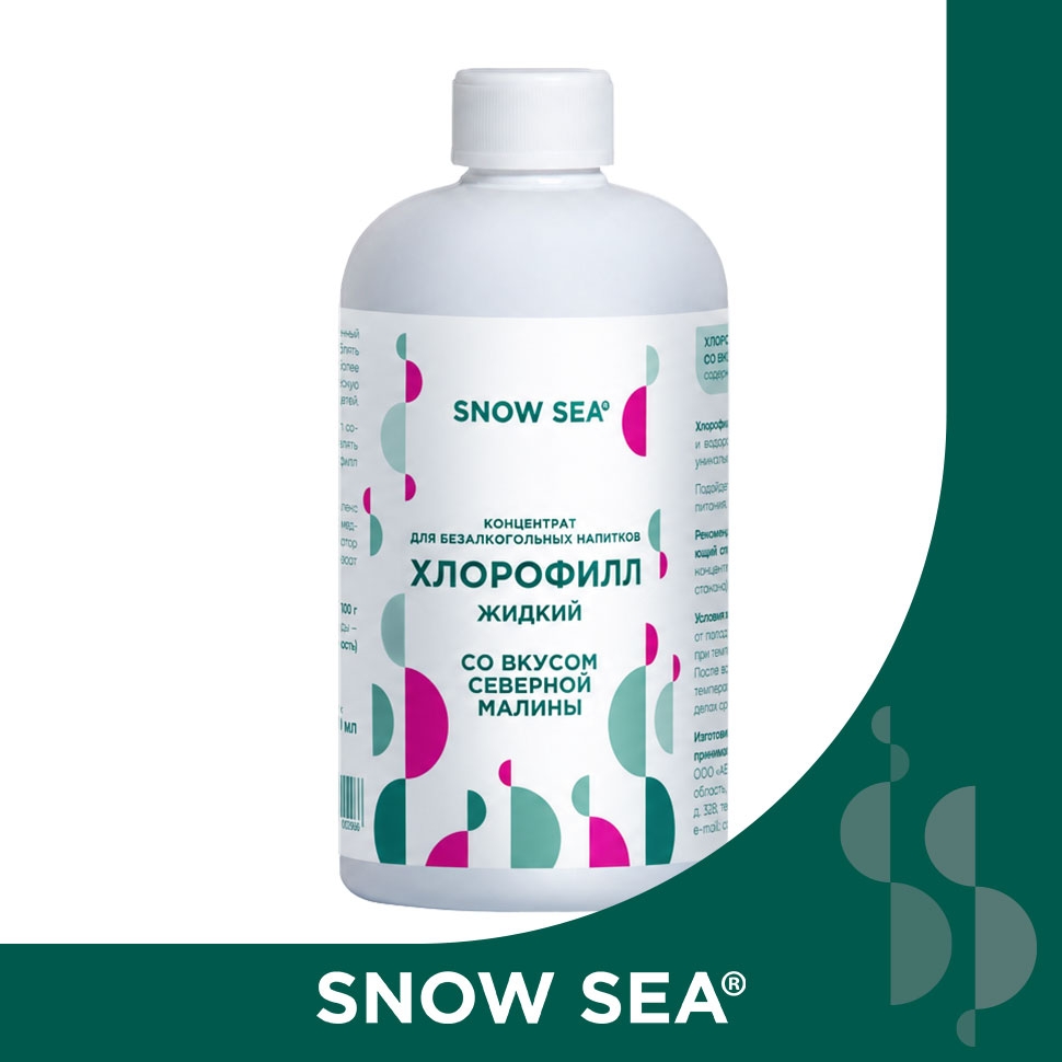 Хлорофилл жидкий SNOW SEA® со вкусом малины, 500 мл