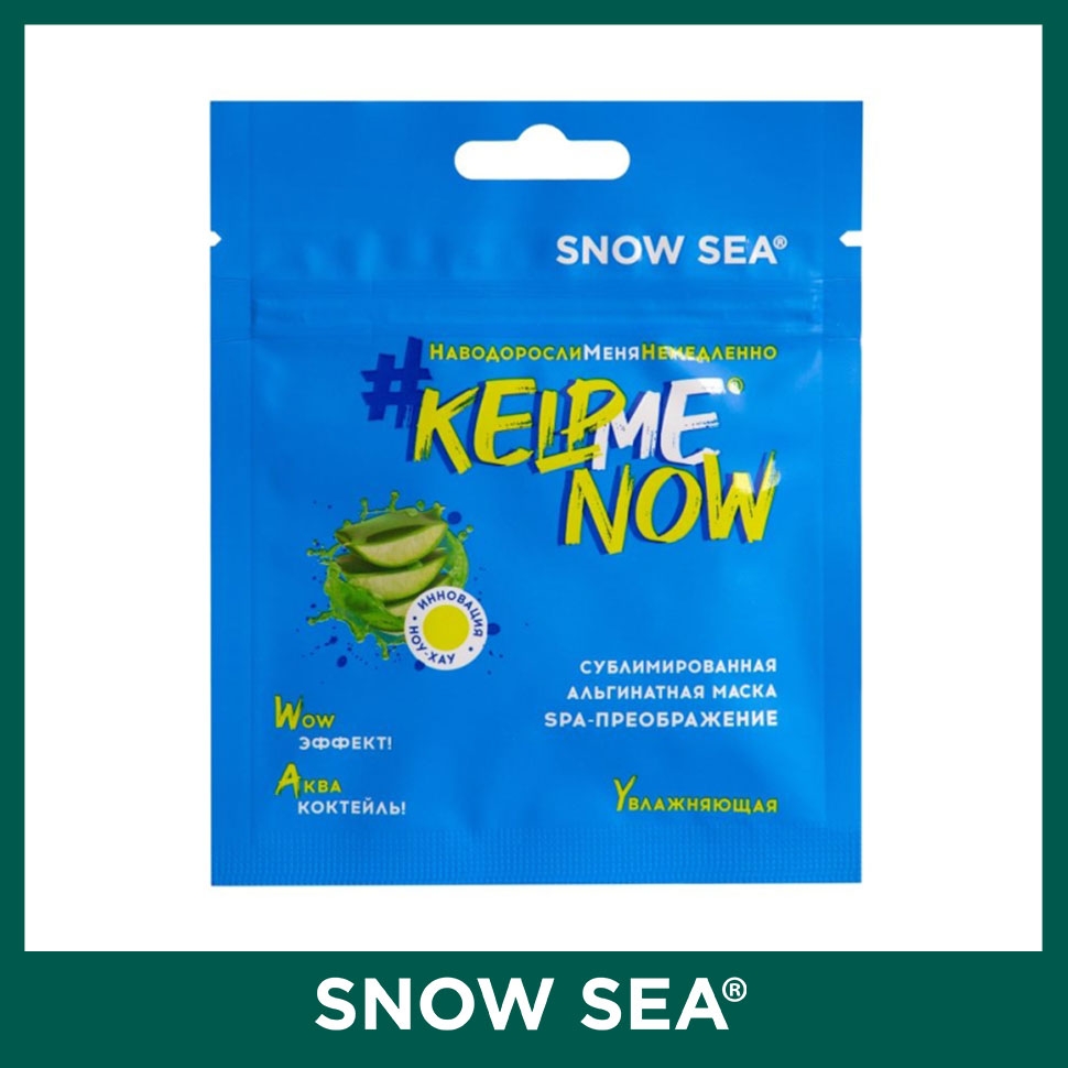 

Сублимированная альгинатная маска SPA-ПРЕОБРАЖЕНИЕ увлажняющая #KELPMENOW®, шт