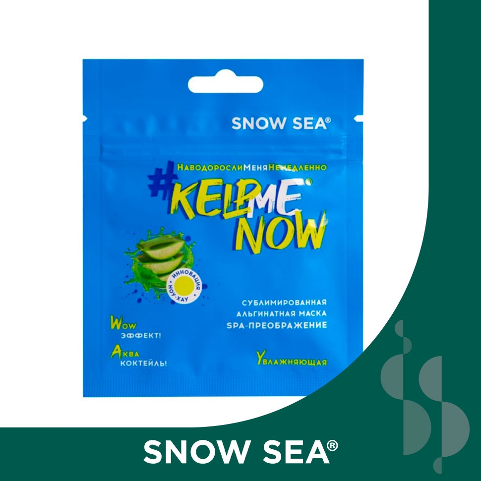 

Сублимированная альгинатная маска СПА-ПРЕОБРАЖЕНИЕ увлажняющая #KELPMENOW®, шт
