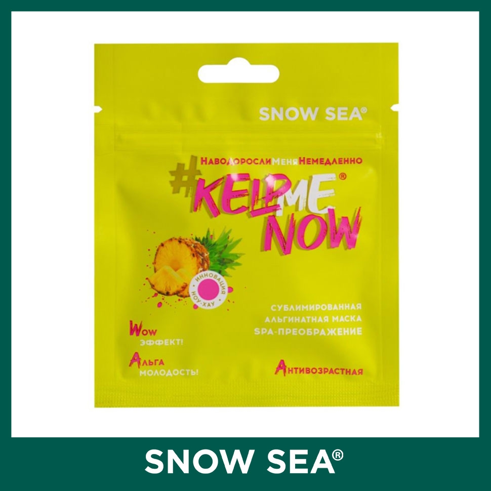 

Сублимированная альгинатная маска SPA-ПРЕОБРАЖЕНИЕ антивозрастная #KELPMENOW®, шт.
