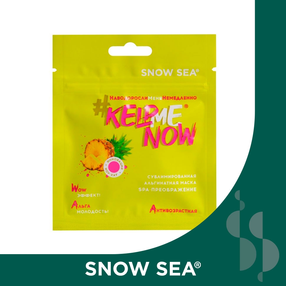 Сублимированная альгинатная маска СПА-ПРЕОБРАЖЕНИЕ антивозрастная #KELPMENOW®, шт.