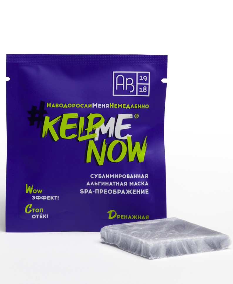 Сублимированная альгинатная маска SPA-ПРЕОБРАЖЕНИЕ дренажная #KELPMENOW, шт
