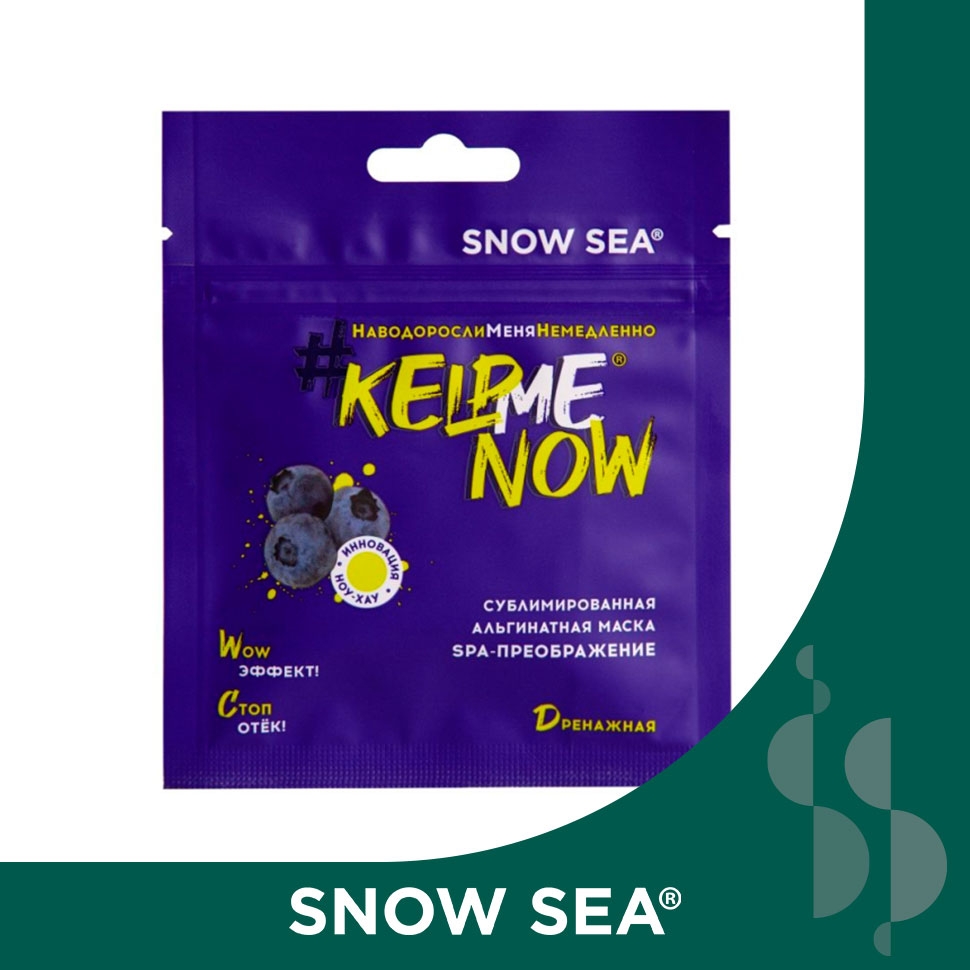 

Сублимированная альгинатная маска СПА-ПРЕОБРАЖЕНИЕ дренажная #KELPMENOW®, шт