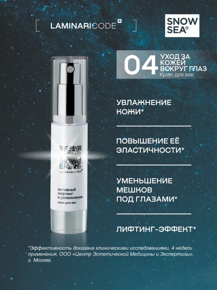 Ваш персональный SPA-ритуал СЕКРЕТНЫЙ КОД МОЛОДОСТИ