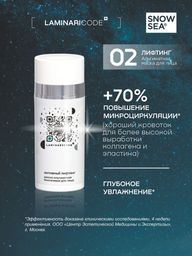 Ваш персональный SPA-ритуал СЕКРЕТНЫЙ КОД МОЛОДОСТИ