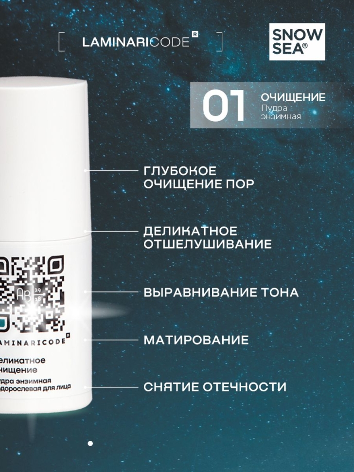 Ваш персональный SPA-ритуал СЕКРЕТНЫЙ КОД МОЛОДОСТИ