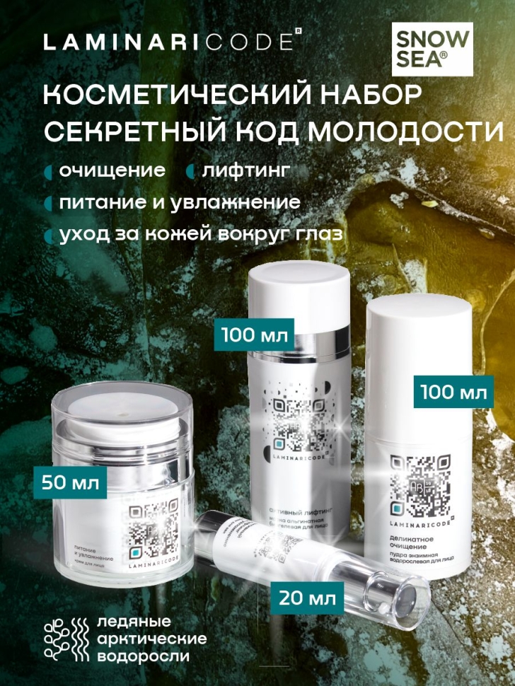 Ваш персональный SPA-ритуал СЕКРЕТНЫЙ КОД МОЛОДОСТИ