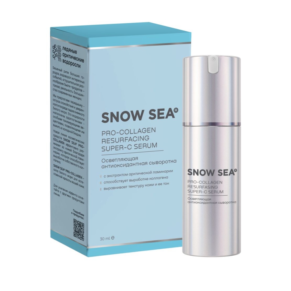 Осветляющая антиоксидантная сыворотка SNOW SEA PRO-COLLAGEN, 30 мл