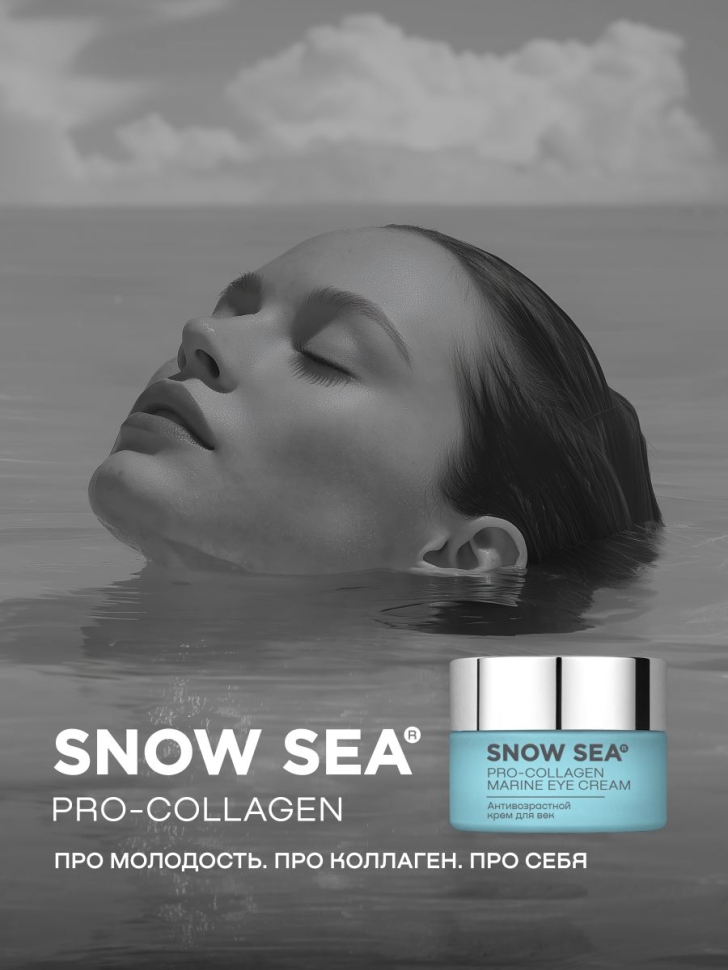

Антивозрастной крем для век SNOW SEA® PRO-COLLAGEN*, 15 мл