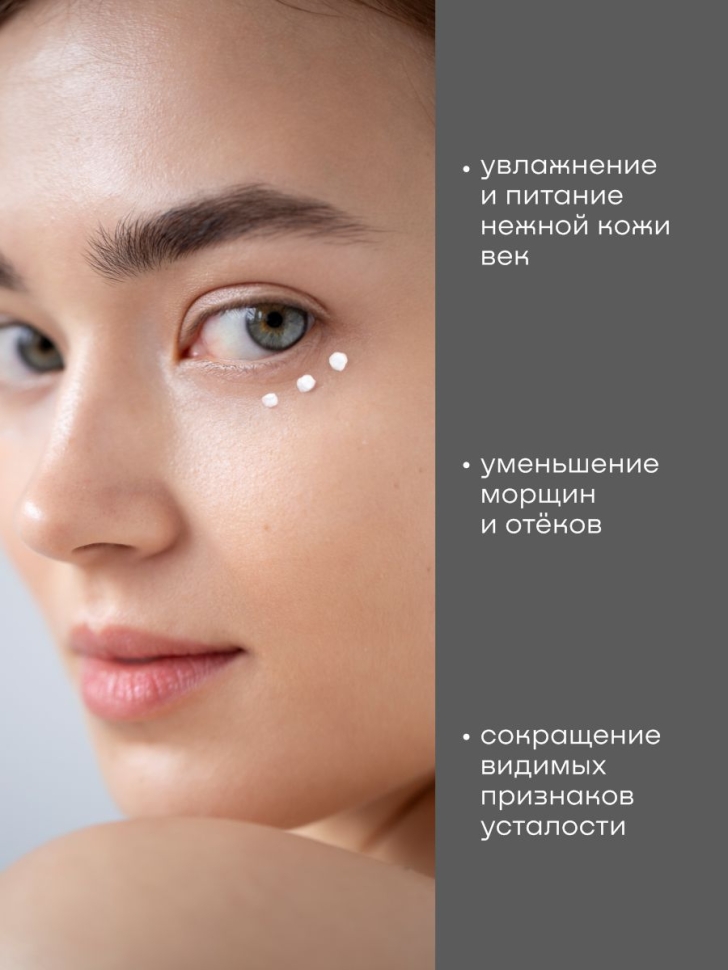 Антивозрастной крем для век  SNOW SEA® PRO-COLLAGEN*, 15 мл