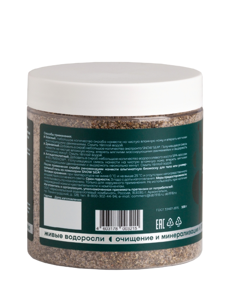Минеральный скраб для тела SNOW SEA® Scrub, 500 г