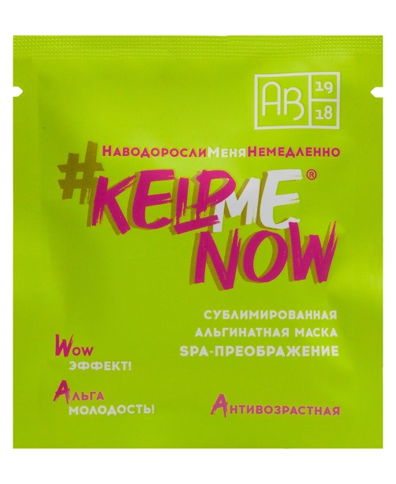 Сублимированная альгинатная маска SPA-ПРЕОБРАЖЕНИЕ антивозрастная #KELPMENOW®, 3 шт.