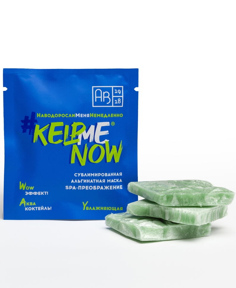 Сублимированная альгинатная маска SPA-ПРЕОБРАЖЕНИЕ увлажняющая #KELPMENOW®, 3 шт