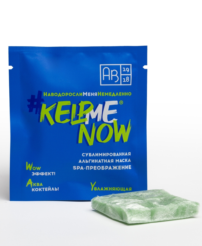 Сублимированная альгинатная маска SPA-ПРЕОБРАЖЕНИЕ увлажняющая #KELPMENOW®, 3 шт
