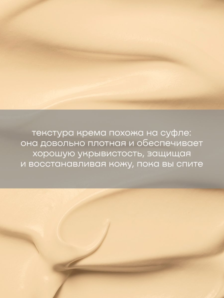 Антивозрастной ночной крем SNOW SEA® PRO-COLLAGEN*, 50 мл