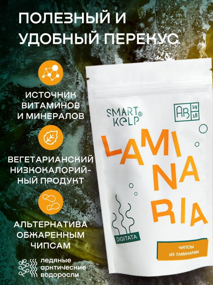 Чипсы из ламинарии SMARTKELP®, 12 г 