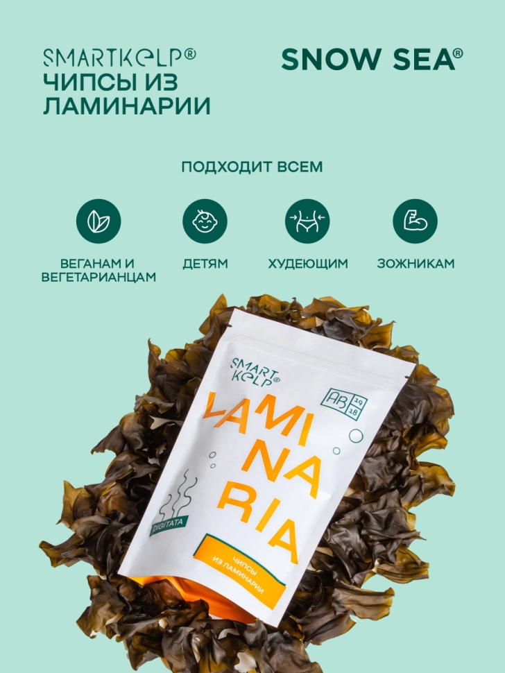 Чипсы из ламинарии SMARTKELP®, 12 г 