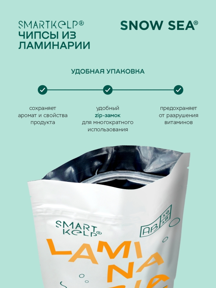 Чипсы из ламинарии SMARTKELP®, 12 г 