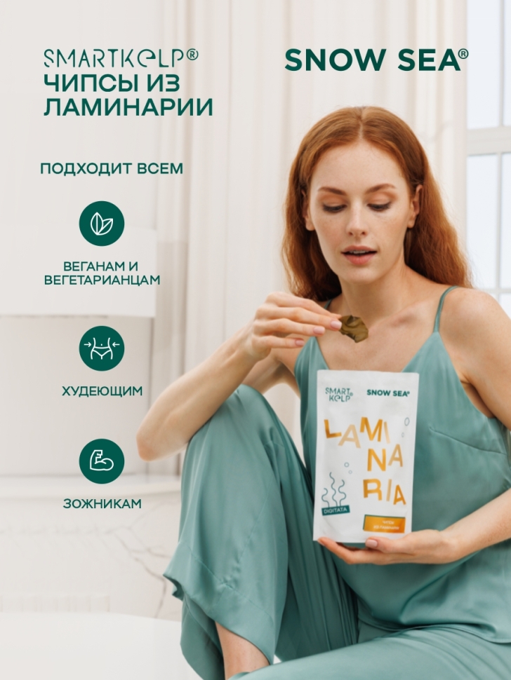 Чипсы из ламинарии SMARTKELP®, 12 г 