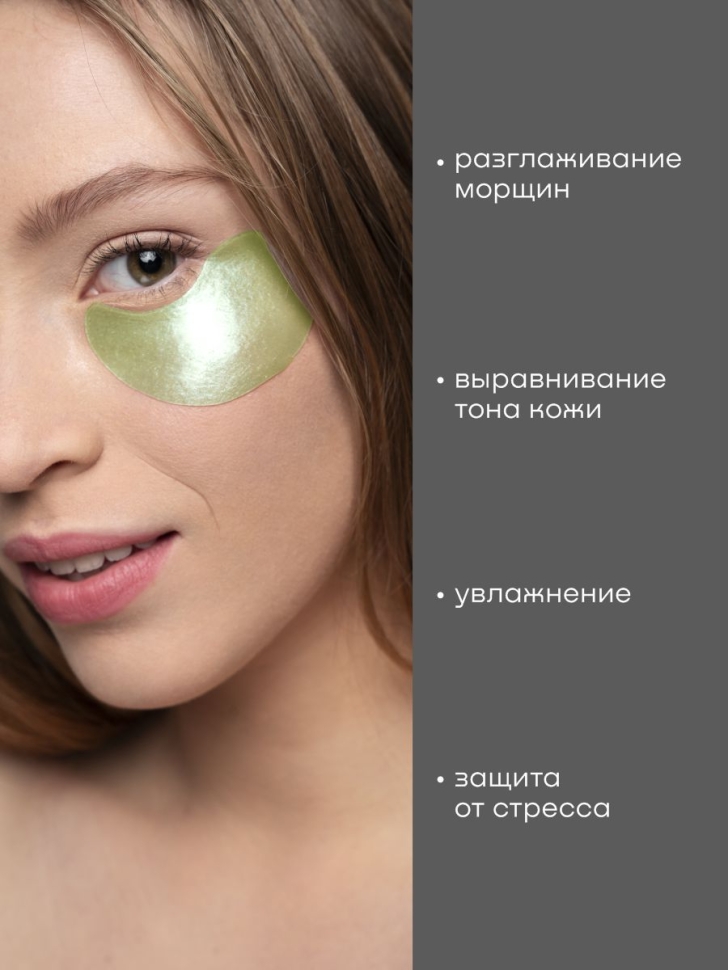 Лифтинг-патчи для глаз SNOW SEA®ПРО-КОЛЛАГЕН