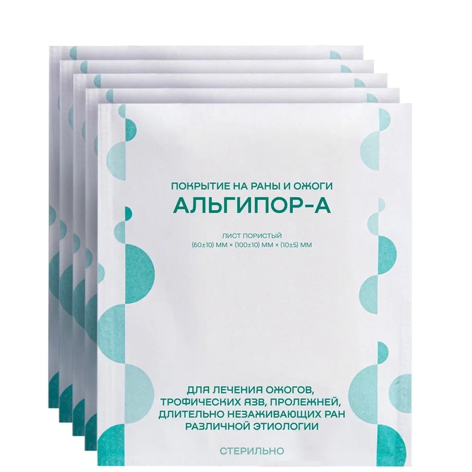 Альгипор-А покрытие (повязка) на раны и ожоги 60х100х10 мм, 5 шт