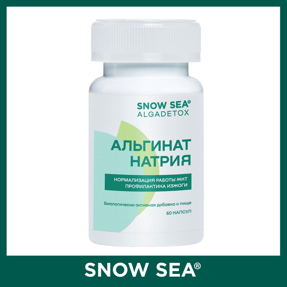 

Альгинат натрия АЛЬГАДЕТОКС® для ЖКТ и очищения организма БАД, 60 капс.