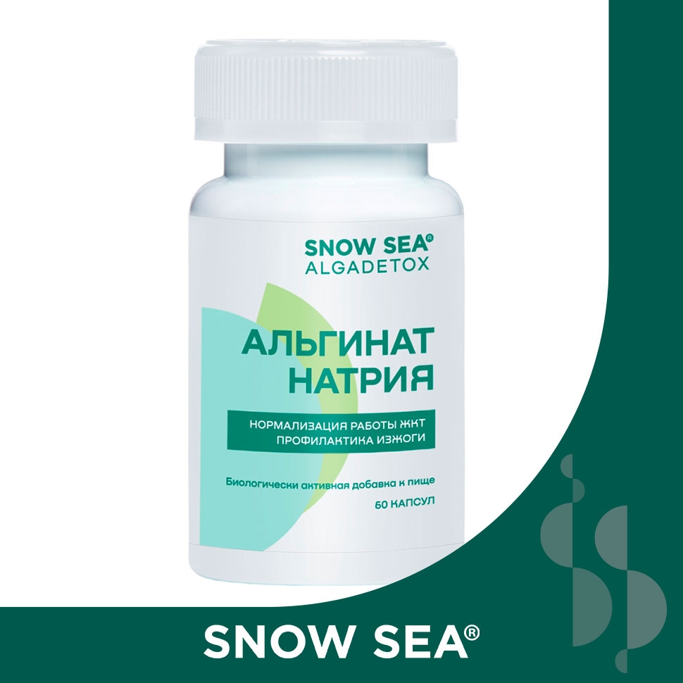 

Альгинат натрия АЛЬГАДЕТОКС® для ЖКТ и очищения организма БАД, 60 капс.
