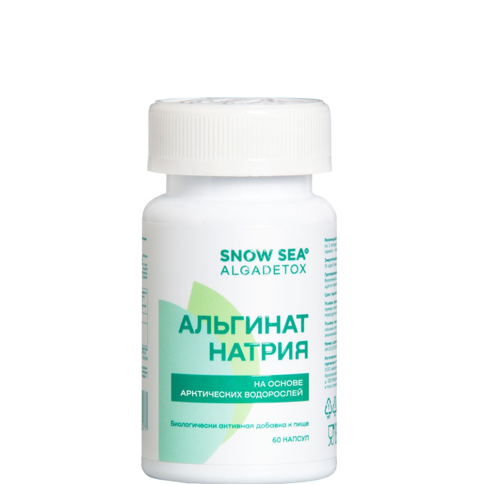 Альгинат натрия АЛЬГАДЕТОКС® для поддержки ЖКТ, 60 капс.