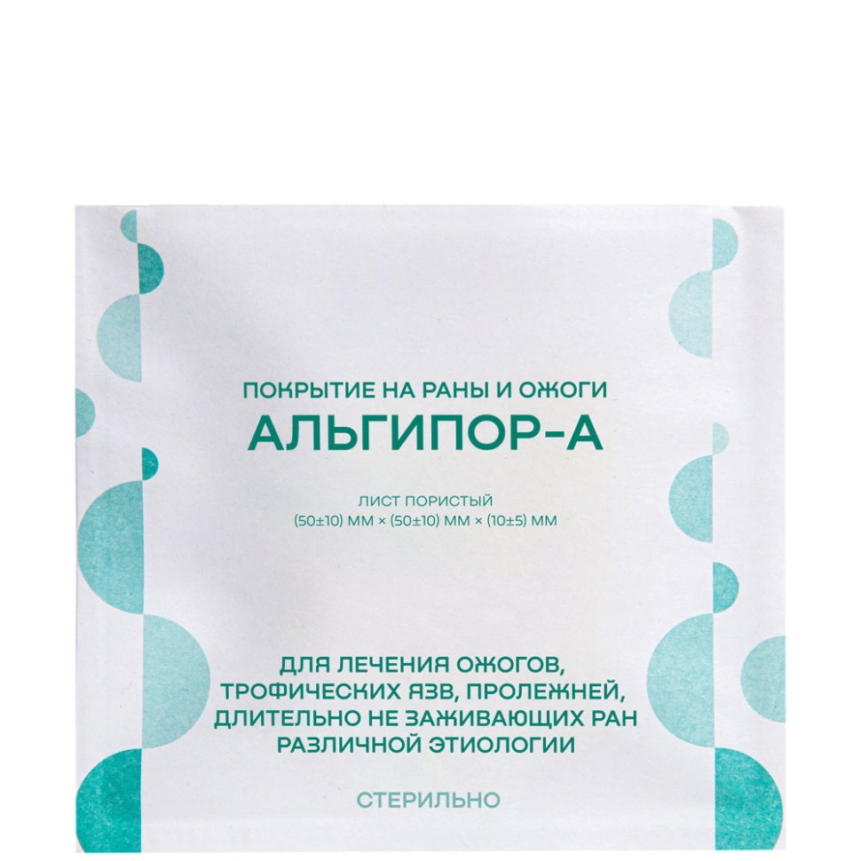 Альгипор-А покрытие (повязка) на раны и ожоги 50х50х10 мм, 5 шт