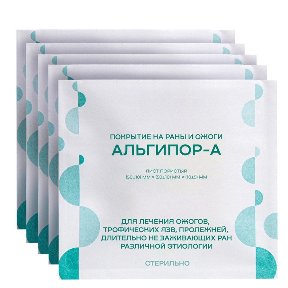 Альгипор-А покрытие (повязка) на раны и ожоги 50х50х10 мм, 5 шт