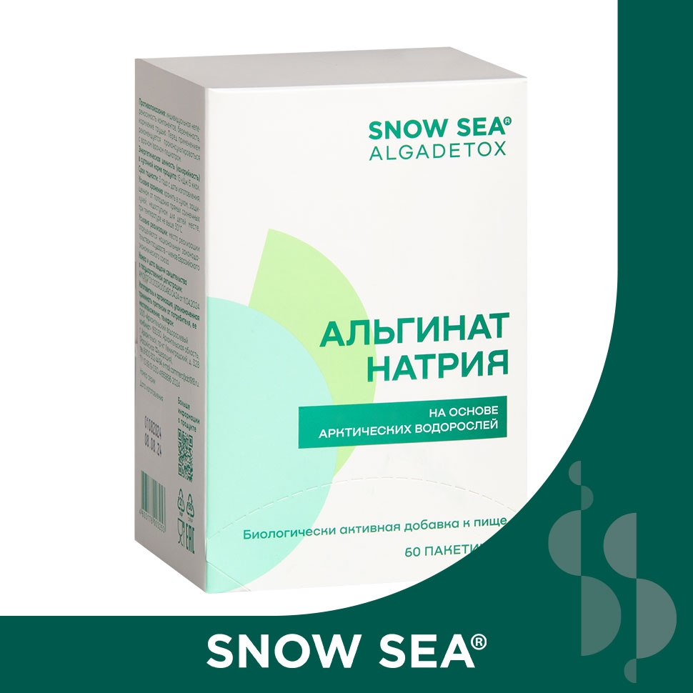 Альгинат натрия АЛЬГАДЕТОКС® для поддержки ЖКТ, 60 пакетов