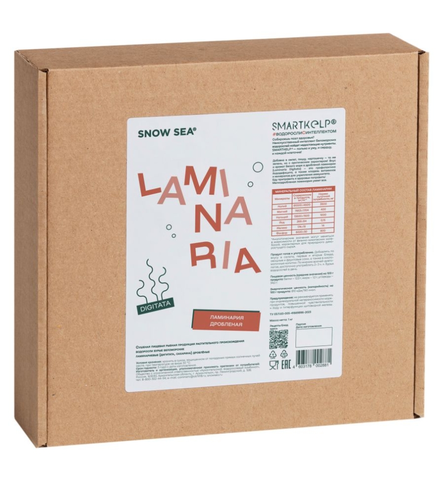 Ламинария дробленая SMARTKELP®, водоросли беломорские пищевые, 1 кг