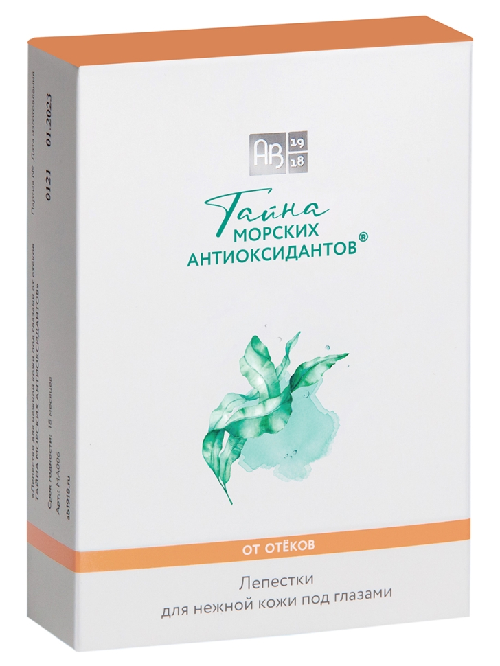 

Патчи для глаз от отеков ТАЙНА МОРСКИХ АНТИОКСИДАНТОВ®, 8 шт.