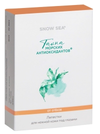 Патчи для глаз от отеков ТАЙНА МОРСКИХ АНТИОКСИДАНТОВ®, 8 шт. 