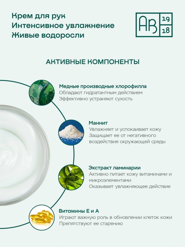 Крем для рук с экстрактом ламинарии Интенсивное увлажнение Snow Sea Care 75 мл