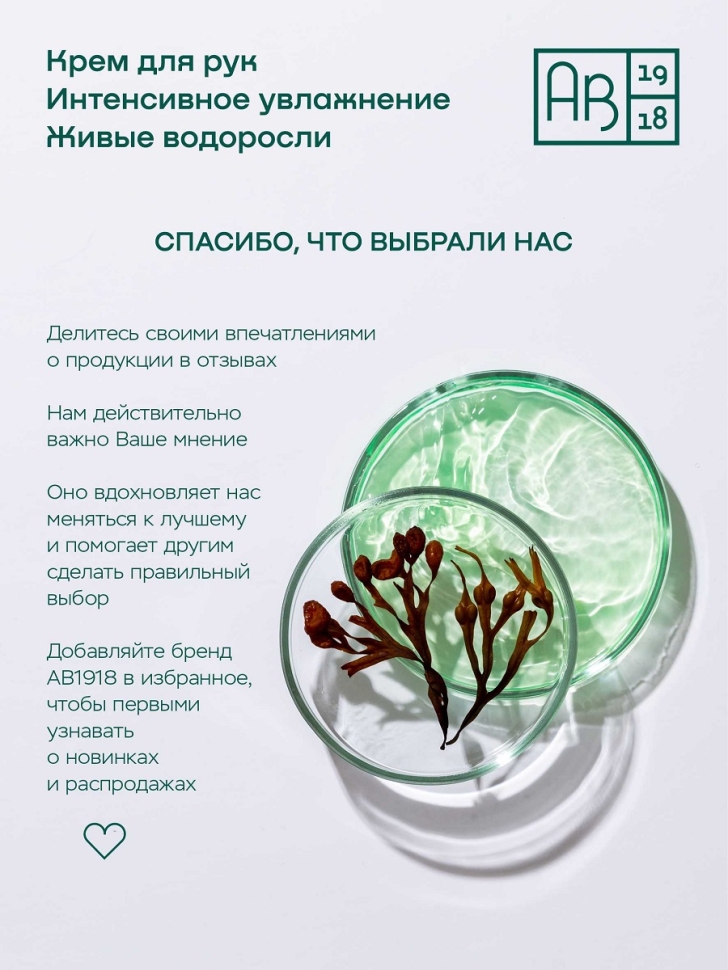 Крем для рук с экстрактом ламинарии Интенсивное увлажнение Snow Sea Care 75 мл