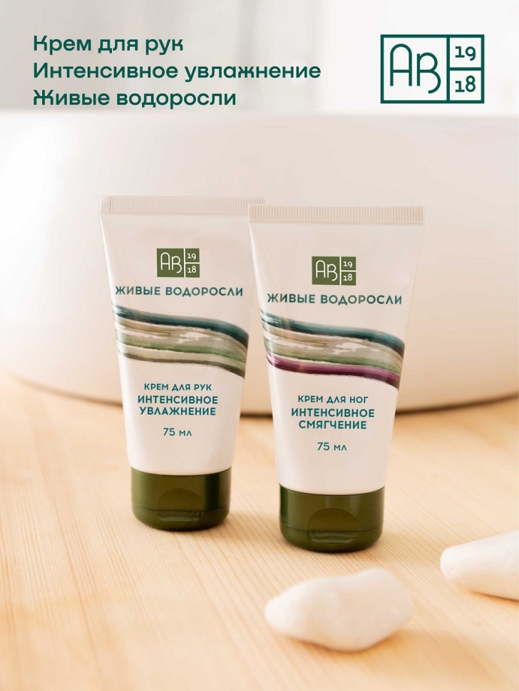 Крем для рук с экстрактом ламинарии Интенсивное увлажнение Snow Sea Care 75 мл