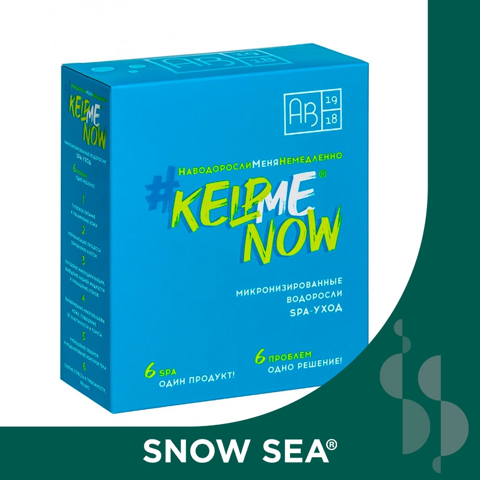 

Маска/жидкое обертывание из микронизированных водорослей для лица и тела 6 в 1 #KELPMENOW®, 6 шт.