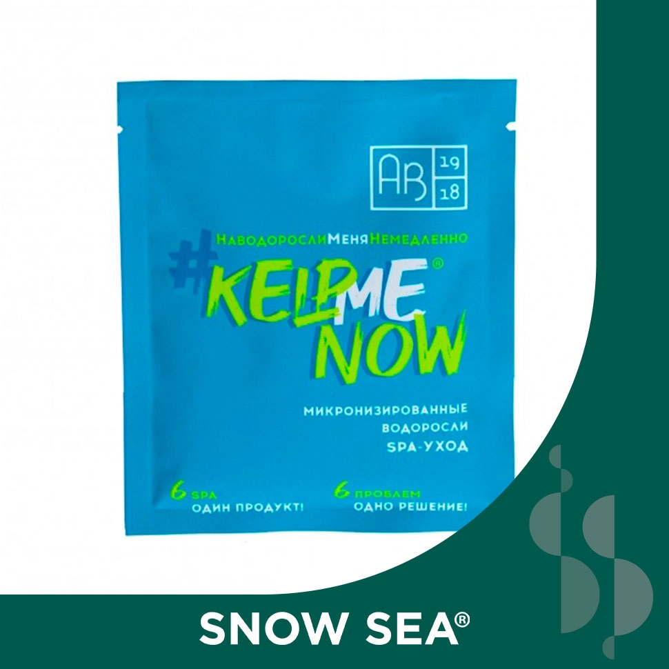 

Маска/жидкое обертывание из микронизированных водорослей для лица и тела 6 в 1 #KELPMENOW®, 1 шт.