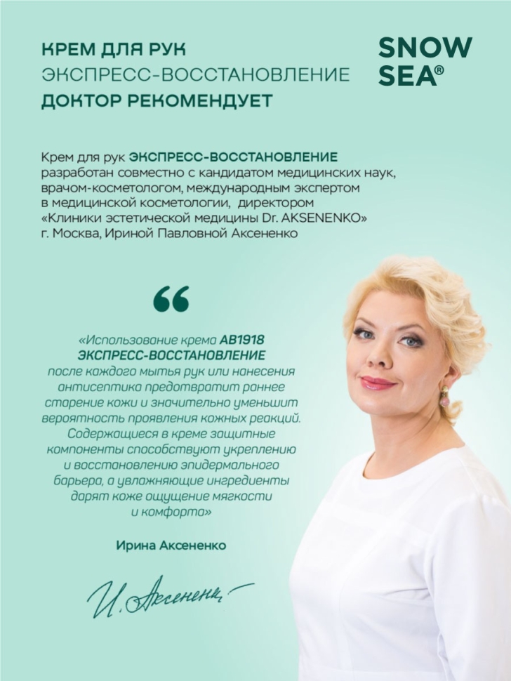 Крем для рук Экспресс-восстановление ДОКТОР РЕКОМЕНДУЕТ, 50 мл