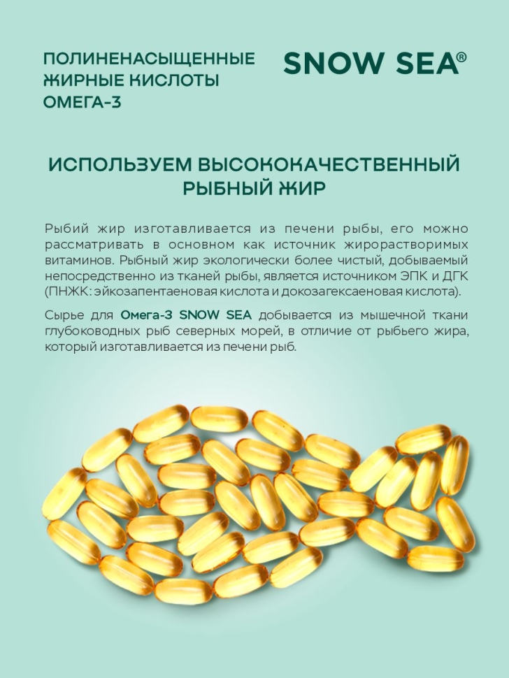 Омега-3 35% с ламинарией и витамином Е для сердца и сосудов БАД, 60 капс.