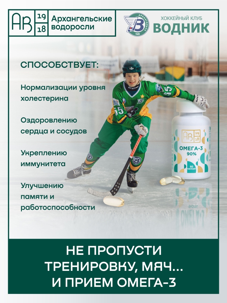 Омега-3 90%, рыбный жир 900 мг для сердца и сосудов БАД, 60 капс.