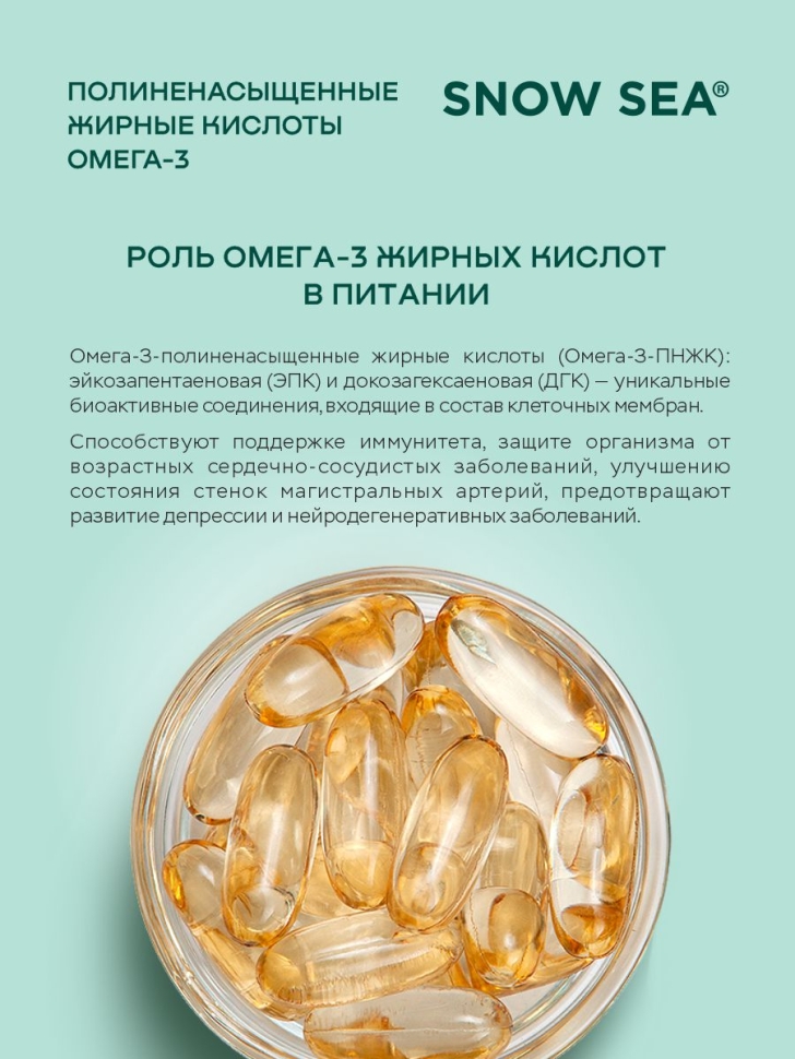 Омега-3 90%, рыбный жир 900 мг для сердца и сосудов БАД, 60 капс.