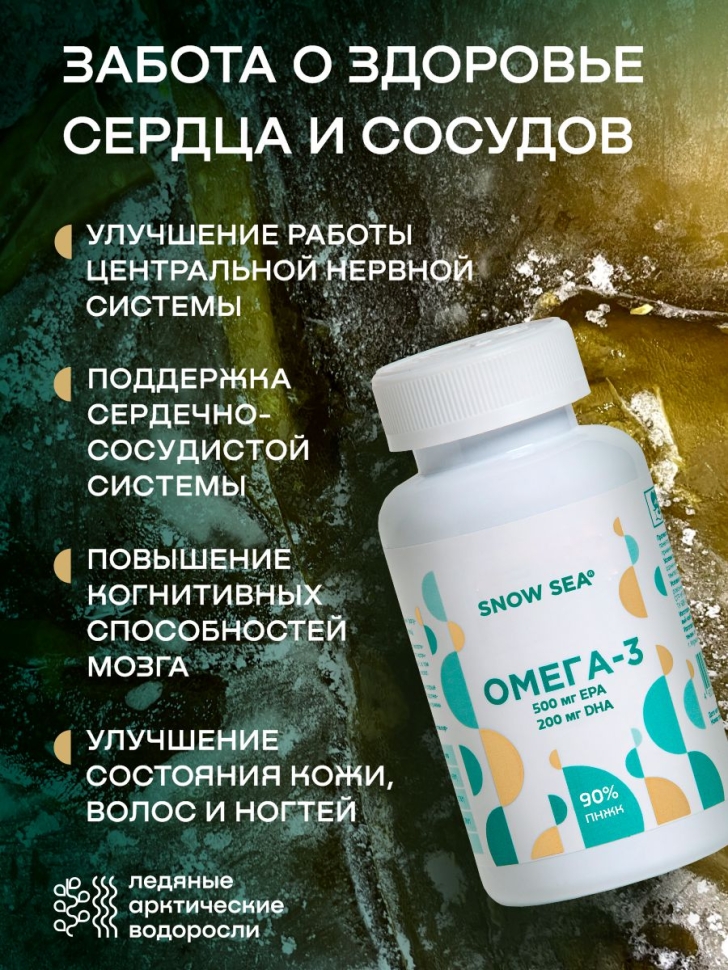 Омега-3 90%, рыбный жир 900 мг для сердца и сосудов БАД, 60 капс.