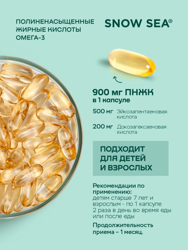 Омега-3 90%, рыбный жир 900 мг для сердца и сосудов, 60 капс.